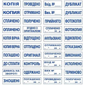 Штамп стандартный 4911